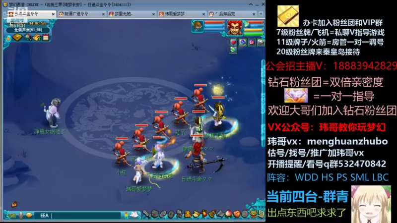 【2021-10-19 04点场】玮哥爱梦幻：绮梦长安五门第24天~送攻略!