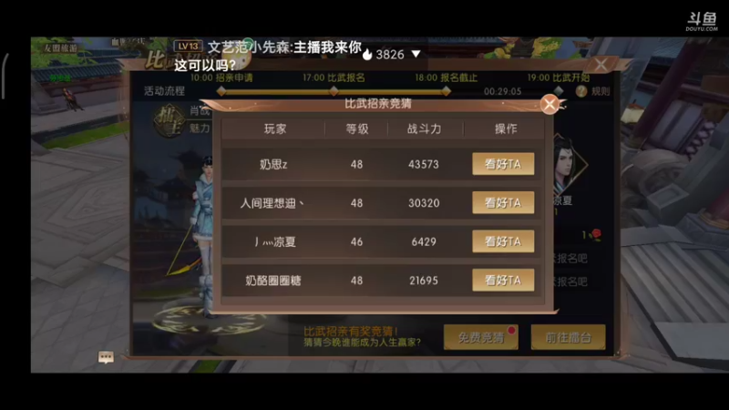 【2021-10-19 18点场】纸鸢飞路：轩辕传奇手游，玩起来。