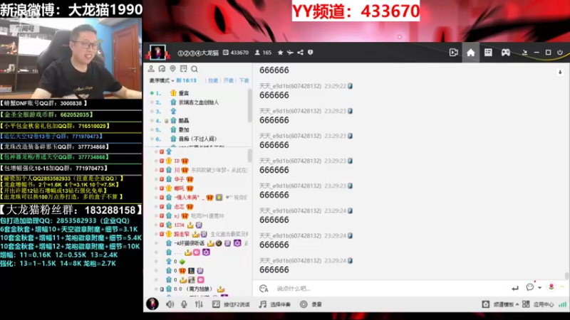 【2021-10-20 23点场】大龙猫：唱一首能够打动你的歌
