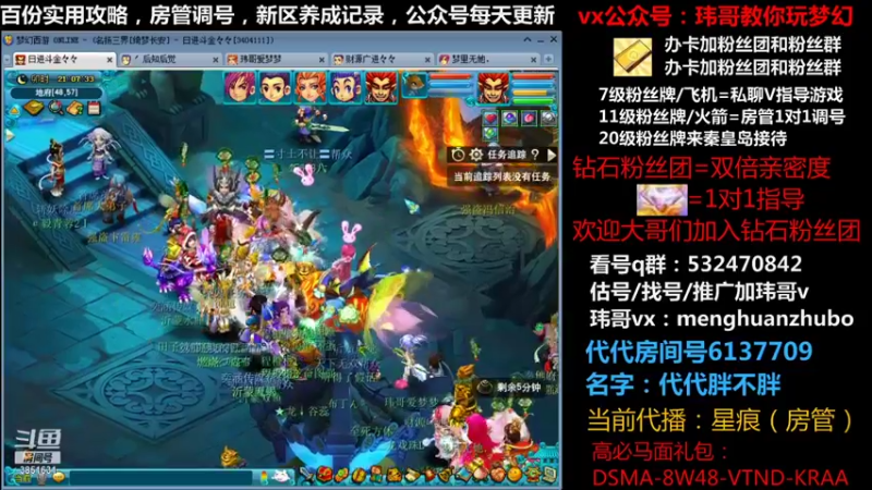 【2021-10-20 21点场】玮哥爱梦幻：绮梦长安五门第26天~送攻略!