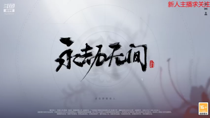 【2021-10-21 20点场】冰雪天纹：各种游戏随便玩玩 10209555