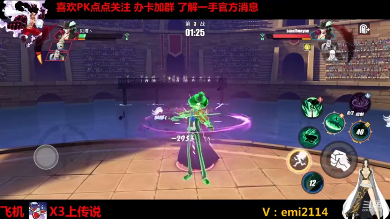 【2021-10-11 17点场】不是老年人：航海王路飞龙马真好玩