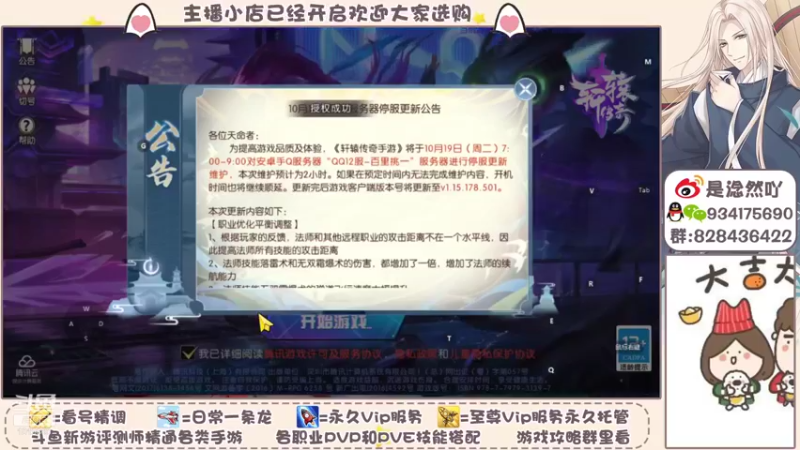 【2021-10-19 13点场】淰然乀：轩辕传奇等你