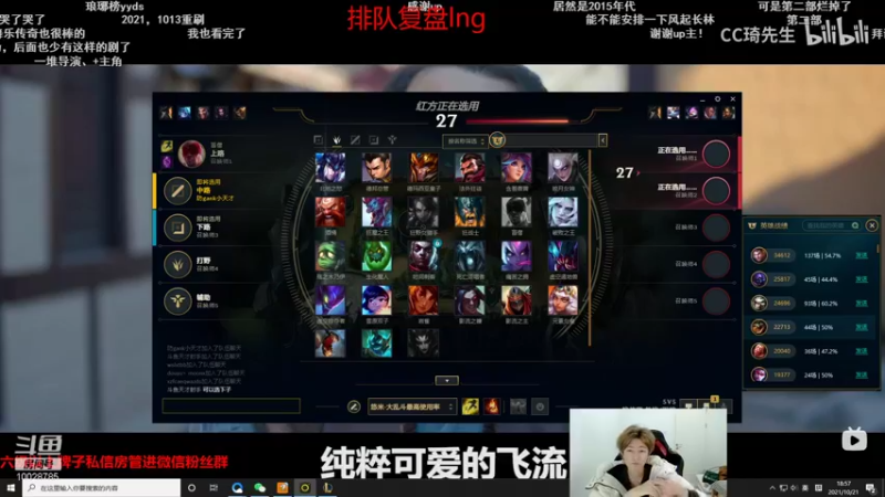 【2021-10-21 18点场】苏科大：峡谷绝不摆烂的第三天