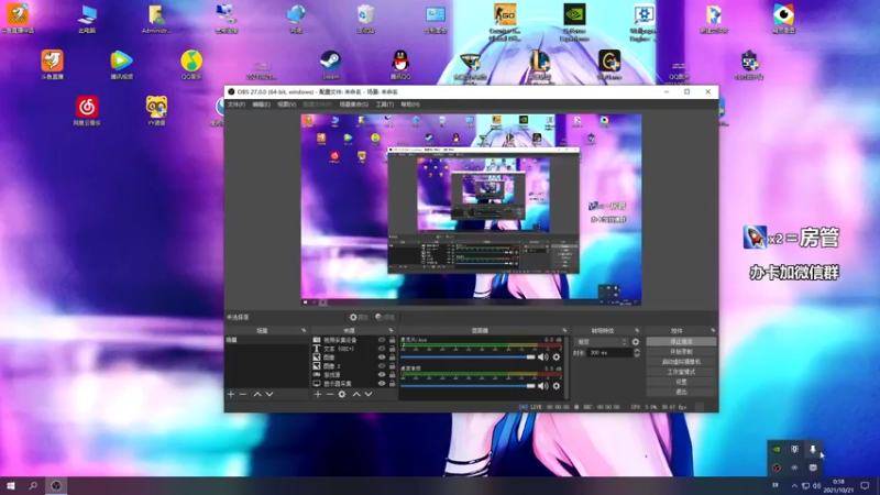 【2021-10-21 00点场】三酒OuO：斗鱼牢模^^