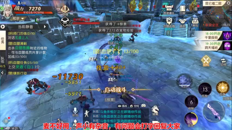 【2021-10-20 14点场】蓝小样YonHen：轩辕传奇手游！！！
