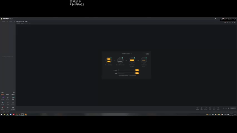 fifa esl d1 r1