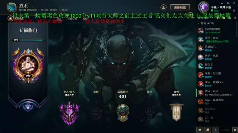 【2021-10-13 21点场】攻其不备出其不意：峡谷之巅最强螃蟹开始冲分！