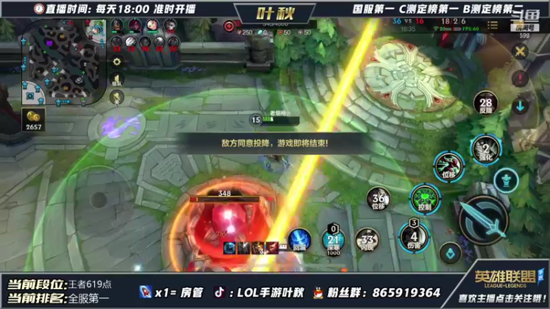 【2021-10-20 21点场】Ay叶秋：登顶全国第一