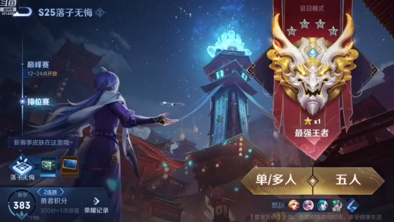 【2021-10-21 11点场】国服老狐狸：国服妲己：每天直播时间11点到6点