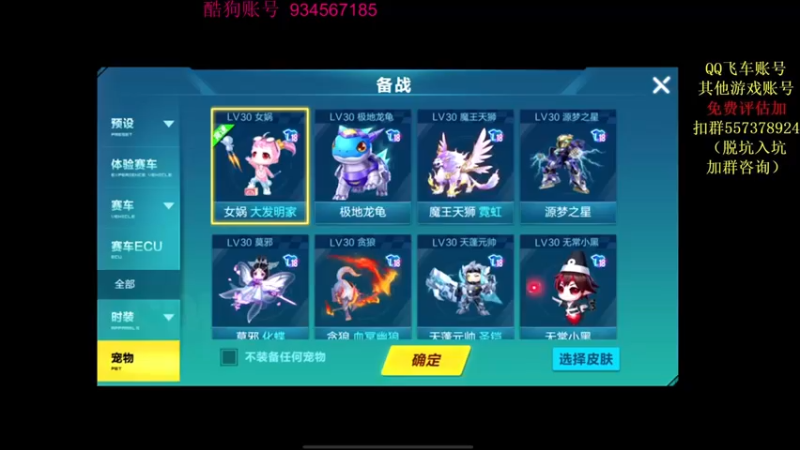 【2021-10-21 20点场】飞车计时k神：体验新A天蜀仙剑