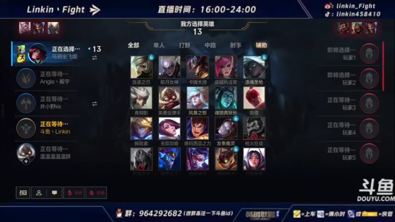 【2021-10-18 09点场】Linkin丶Fight：微信区辅助king，国一琴女