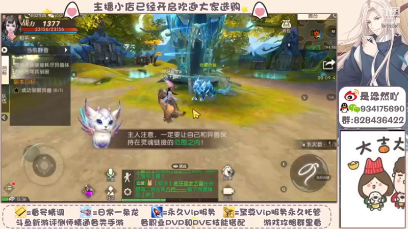 【2021-10-21 15点场】淰然乀：轩辕传奇等你