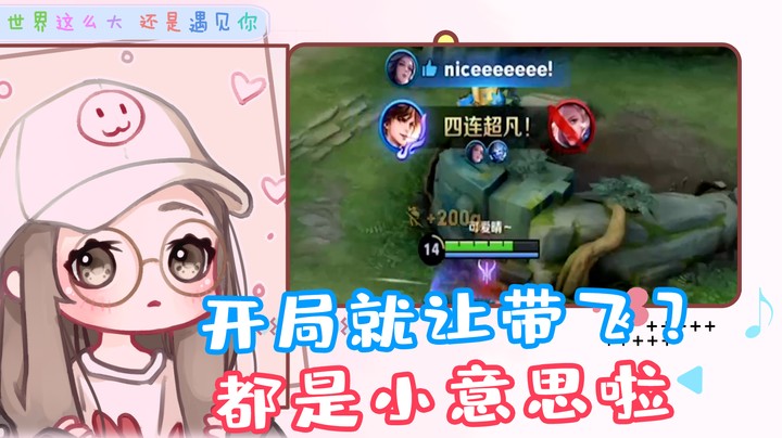 大厅招募车队完美补位打野，带飞队友没毛病