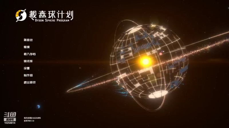 【2021-10-20 08点场】六旨：星际物流计划