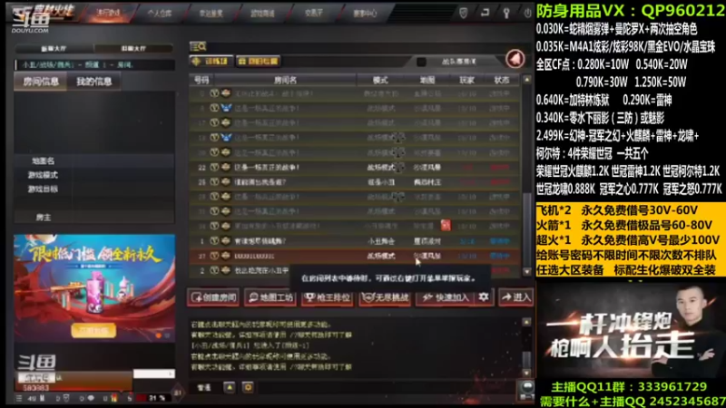 【2021-10-21 04点场】太原庞臭臭：98K：永久借号/全区点券