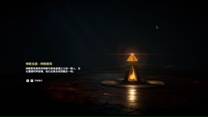 奥德赛全流程 睡前小故事第16集 雅典篇