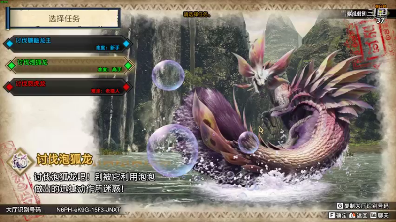 《怪物猎人：崛起》demo测试02