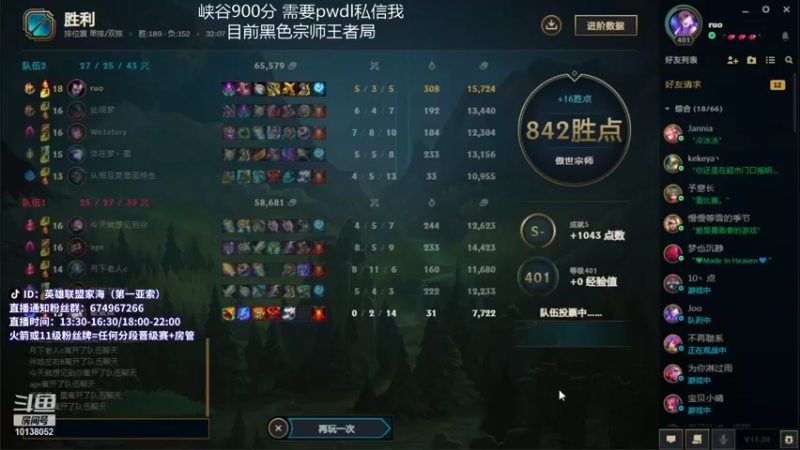 【2021-10-20 17点场】家海z：峡谷唯一王者亚索黑色宗师王者局