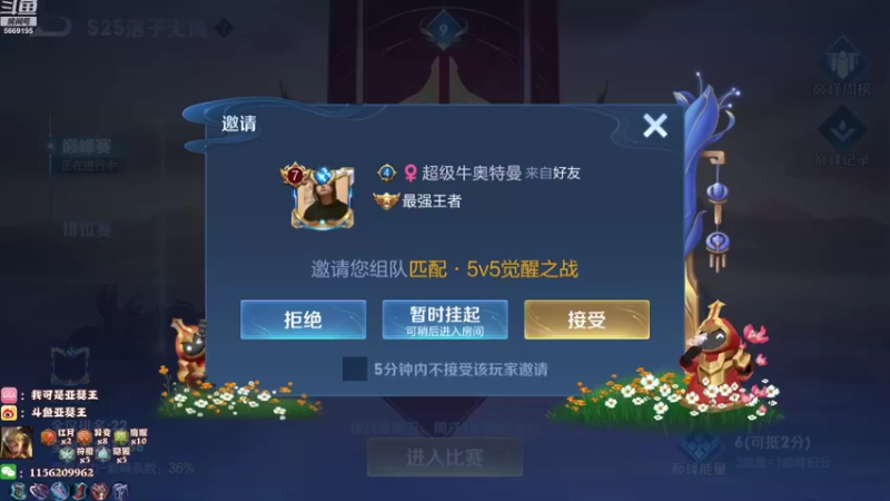 【2021-10-21 16点场】亚瑟王丶Z：2100了 打Q区自己大号1900分冲冲