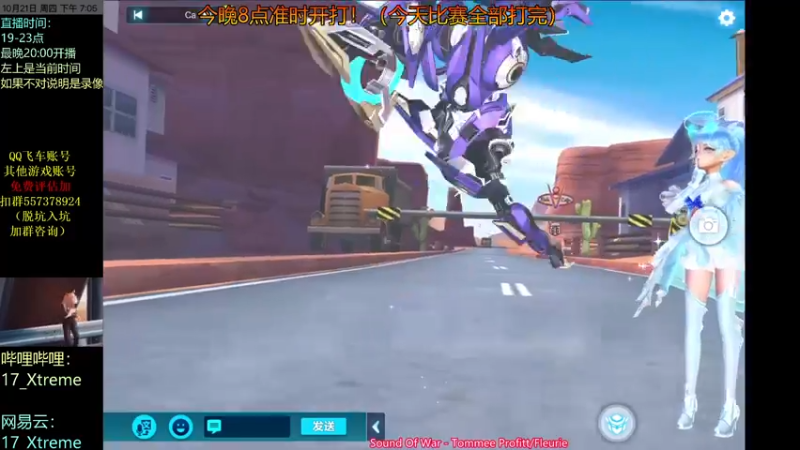 【2021-10-21 19点场】17丶Xtreme：今晚幽水杯打完！冲！！