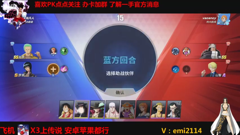 【2021-10-20 19点场】不是老年人：航海王热血航线真好玩