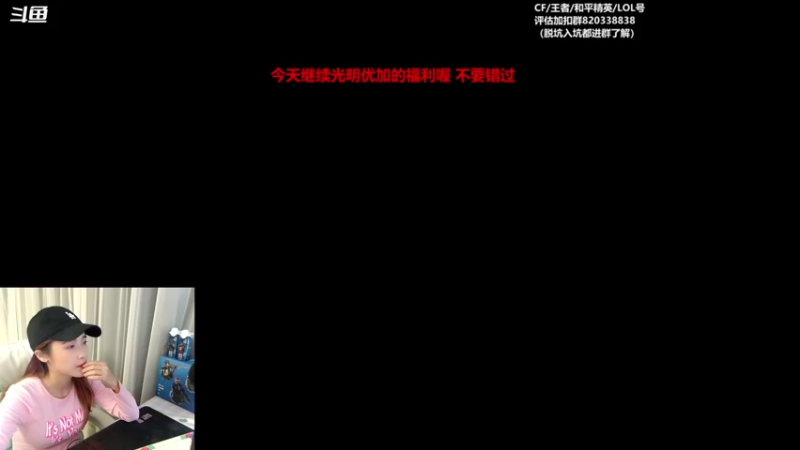 【2021-10-21 19点场】Baby擎1004：光明优加穿越火线~喝牛奶选优加