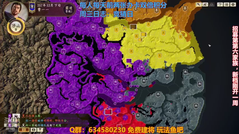 【2021-10-20 22点场】三国丨摇摆：三国志14水友家族赛