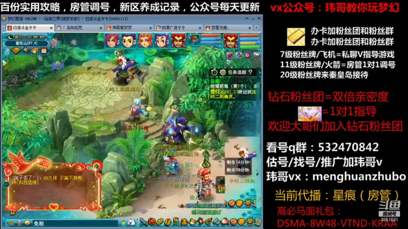 【2021-10-19 21点场】玮哥爱梦幻：绮梦长安五门第26天~送攻略!