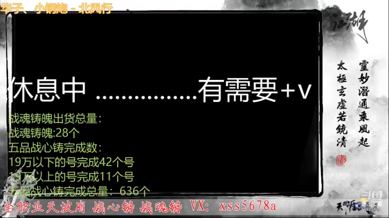 【2021-10-18 17点场】天刀手游工具人：5678:11层在线蹲个大号