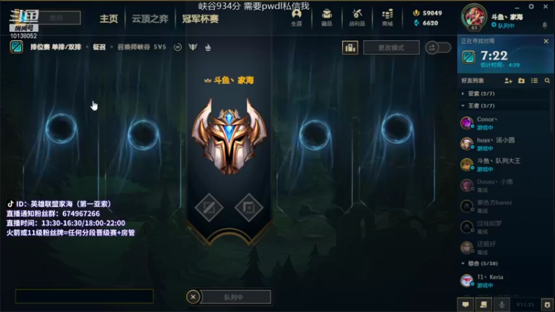 【2021-10-21 15点场】家海z：峡谷唯一王者亚索峡谷王者局