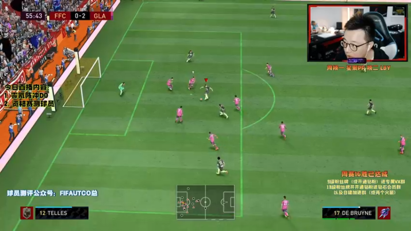 【2021-10-20 20点场】COCO花式FIFA：FIFA区首个百人钻粉直播间 还不关注？