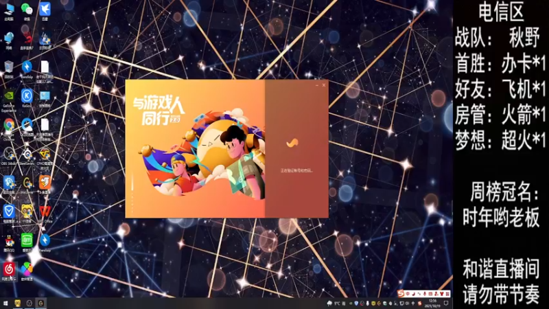 【2021-10-19 12点场】E十丶难相拥：勇敢牛牛，不怕困难，冲冲冲！