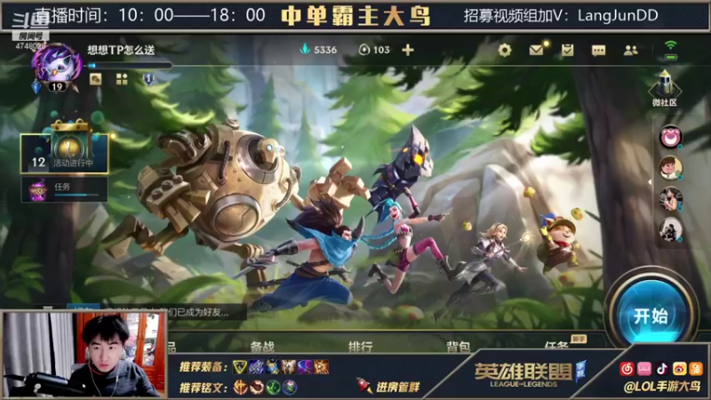 【2021-10-20 22点场】大鸟Irelia：第一王者刀妹学会轻松上钻