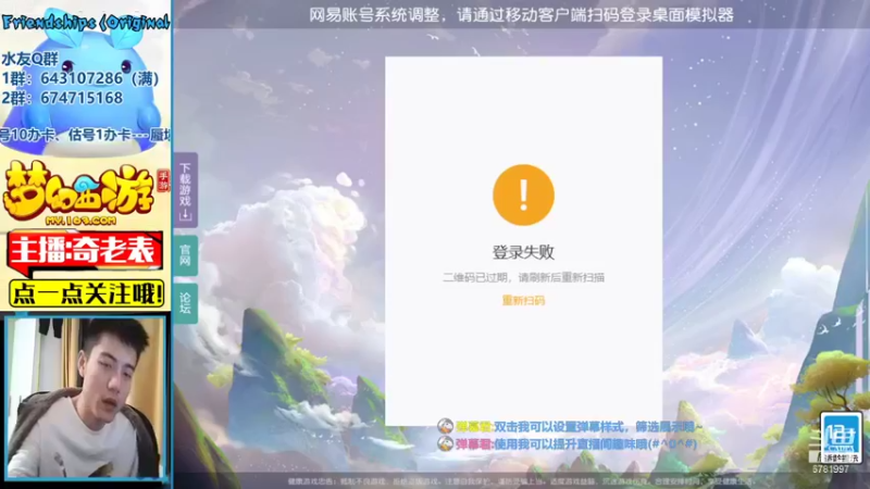 【2021-10-20 09点场】烟鬼奇老表：久违的通关东海湾！！！盛世华夏