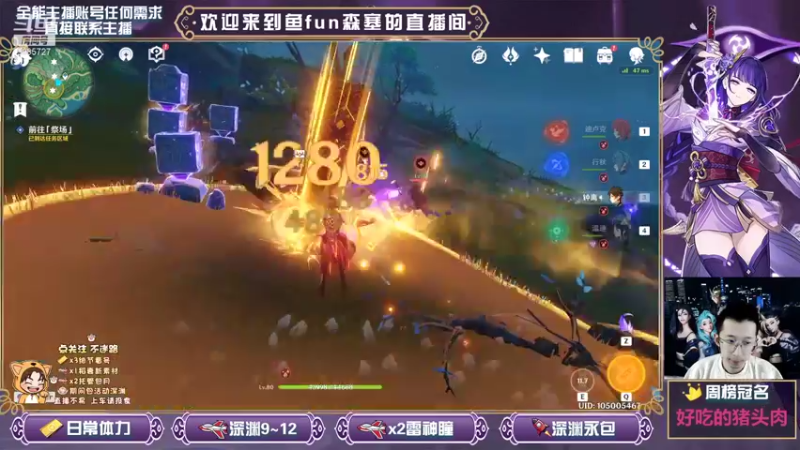 【2021-10-16 17点场】鱼fun森塞：新岛开图，神瞳，解密，深渊，要啥有啥~~