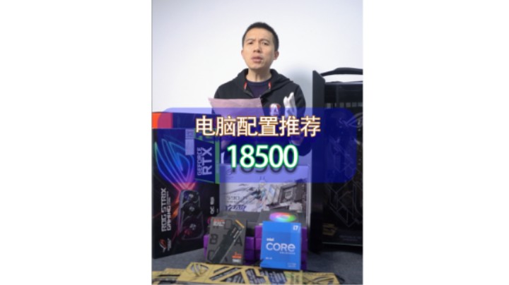 双11河北张先生的ROG全家桶（i7 11700K+Z590-A+3070TI猛禽）
