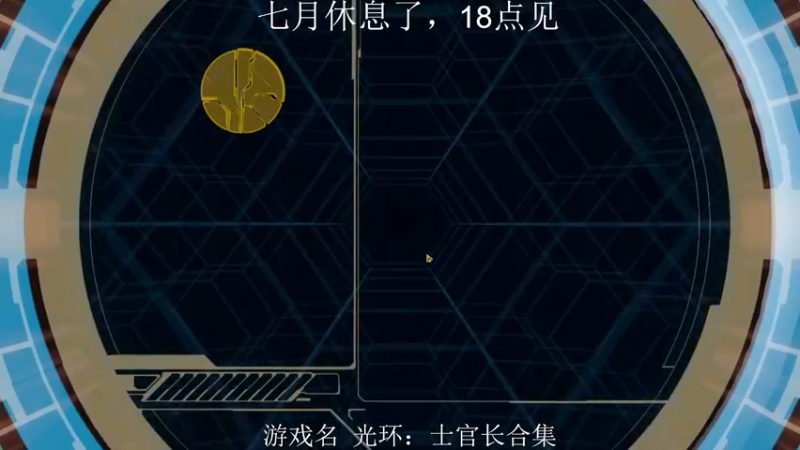 【2021-10-21 03点场】七月Sauce：什么！COD竟然送橙枪了