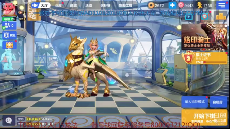【2021-10-20 14点场】黄东东0923：可帮渡劫！！