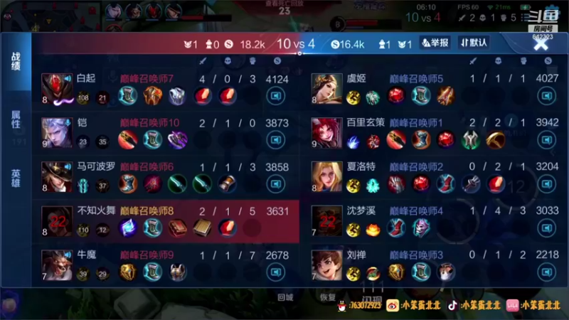 【2021-10-20 18点场】小笨蛋北北：巅峰赛2000分冲前10!!