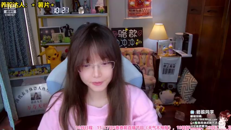 【2021-10-21 13点场】骆歆冲冲冲：骆歆：还是我哟