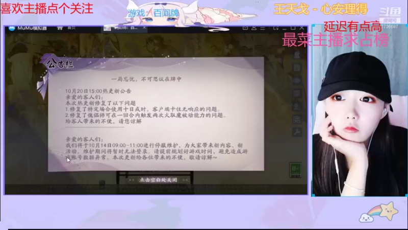 【2021-10-20 15点场】停留在雨中Cium：百闻牌来了
