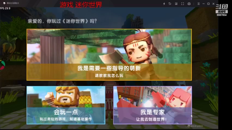 【2021-10-20 22点场】憨瑞i：游戏 游戏迷你世界