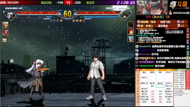 【2021-10-21 01点场】那日的风：【MUGEN】兄弟们, 晚上好