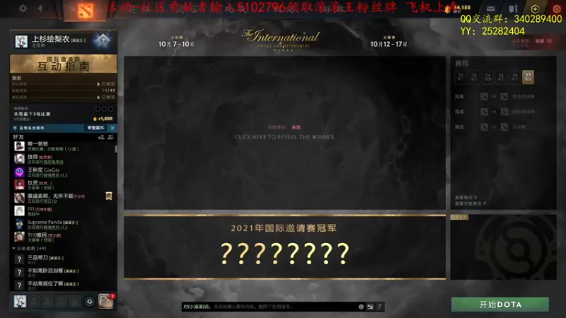 【2021-10-20 13点场】滚滚滚丶灬：秘境奇兵～5102796