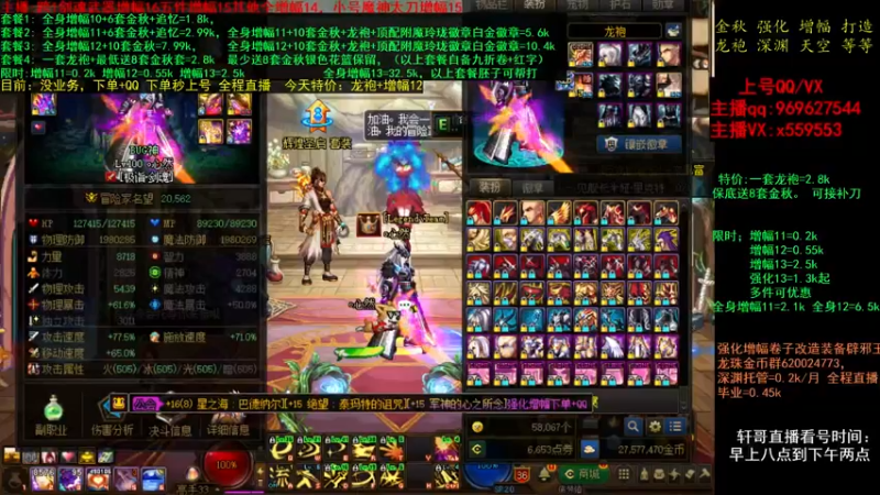 【2021-10-20 23点场】主播轩辕：金秋套打造增幅 龙袍~