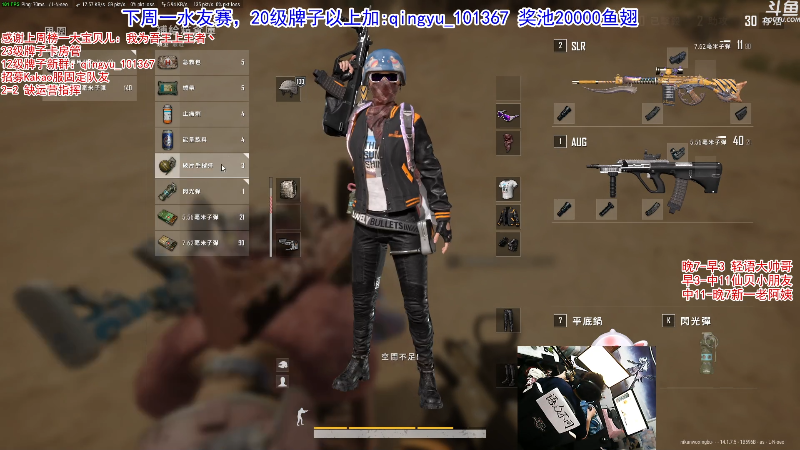 【吃鸡游戏】轻语丶619的精彩时刻 20211021 00点场