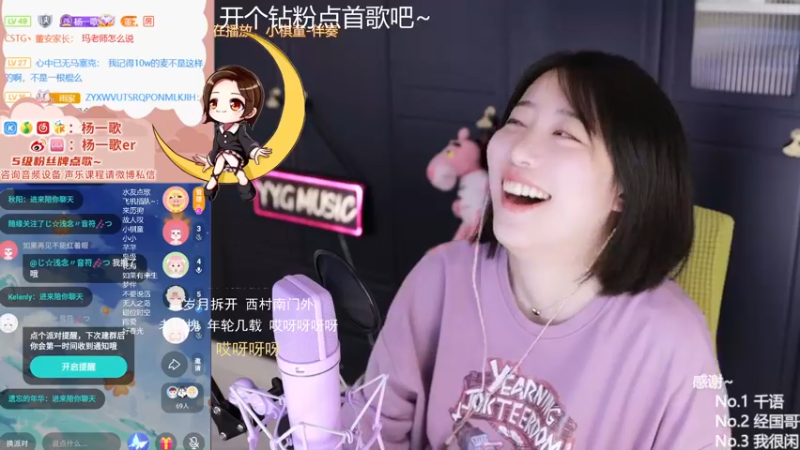 【2021-10-20 23点场】杨一歌：杨一歌：我唱的太好你别皱眉11258