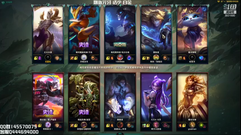 【2021-10-21 22点场】炽天使z1丶：炽天使：版本答案上单天使
