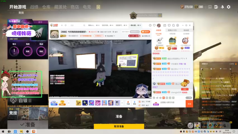 【2021-10-19 20点场】团团家可爱的B：明天开双倍亲密度